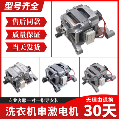 UMT4509适用美的洗衣机MG70V30WX MG70-eco11WX-1211LPC(S)电机