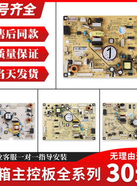 适用美菱冰箱BCD-253WP3B/220WPU3BX变频驱动主板B15136电脑板F类