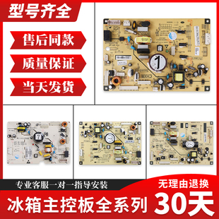 适用美菱冰箱BCD-253WP3B/220WPU3BX变频驱动主板B15136电脑板F类
