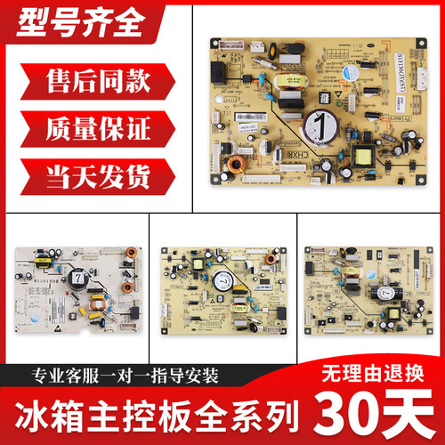 适用美菱冰箱BCD-253WP3B/220WPU3BX变频驱动主板B15136电脑板F类