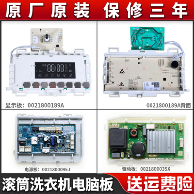 适用海尔洗衣机电脑板电源驱动主板EG9012B939SU1 EG10012B939GU1