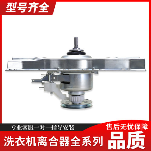 适用海尔洗衣机减速离合器TQB80-Z1267-TQB80-M1707-TQB65-KJ1666