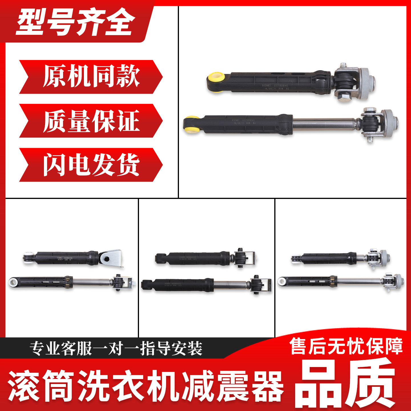 适用海尔滚筒洗衣机配件大全减震器避震棒平衡液压减振支撑杆原装