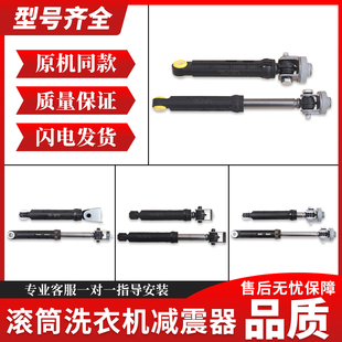 适用海尔滚筒洗衣机配件大全减震器避震棒平衡液压减振支撑杆原装