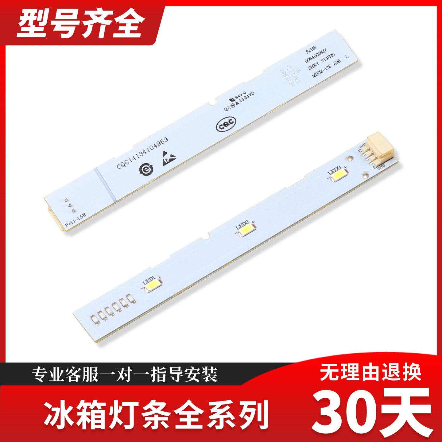 原装海尔对开门冰箱照明灯led