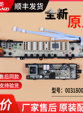 适用海尔洗衣机电脑电源板XQS55-T9288-XQS60-T9288B 0031800012