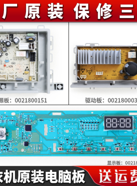 适用海尔洗衣机XQG90-12B20GJD EG9012B929S电脑板电源驱动板主板