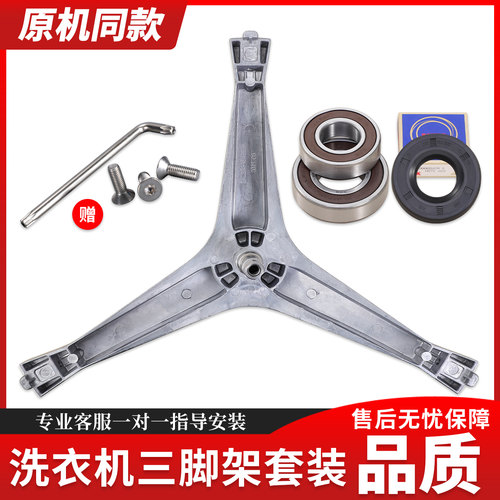 适用三星滚筒洗衣机配件WF8500NHS/NHW/WCW三角三脚架轴承水封 - 封面