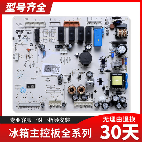 适用海尔冰箱电脑板配件BCD-539WT/499WX/539WSY主板0064000891D