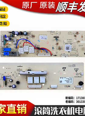 适用小天鹅洗衣机TG80-V1220E-1226E(S)电脑控制主板301330800021