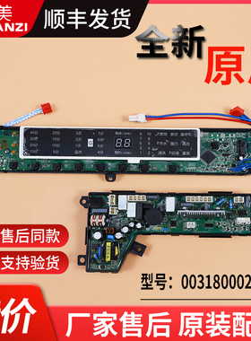 适用海尔洗衣机电脑显示电源控制主板MB7598F61N 0031800020WD