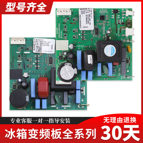 适用倍科冰箱VES2456压缩机驱动变频板VCC32456主控板5545572901