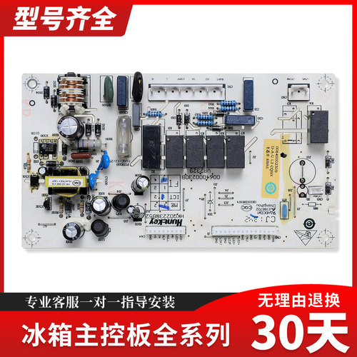适用海尔冰箱配件电脑电源主板BCD-216SDX 216SDN 223SDA-226ST V