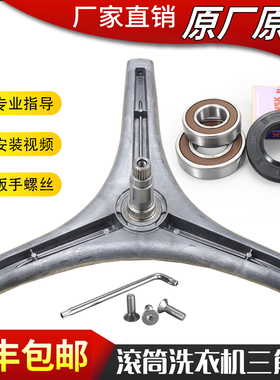 适用LG滚筒洗衣机三脚架轴承WD-N12410D-N12415D-H12426D-H12428D