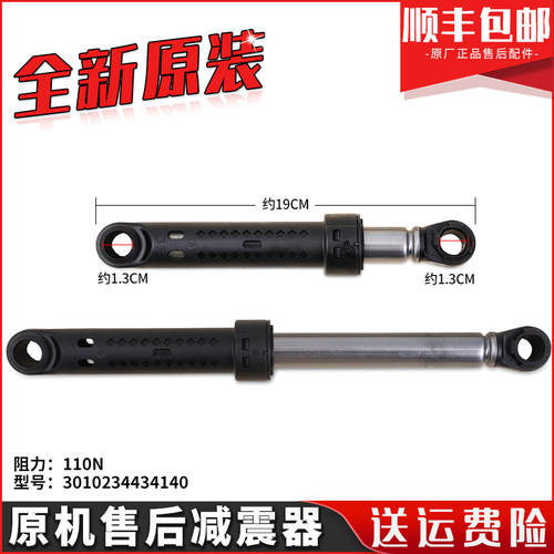 适用三洋滚筒洗衣机WF812320BIS0S WF810326BS0S原装减震器避振杆