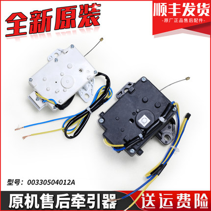 适用海尔全自动洗衣机牵引器/排水电机/排水阀XPQ-6C2原装4012A