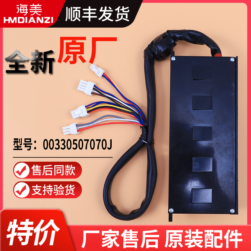 适用海尔洗衣机驱动器变频板00330507070J/XQB70-BZ1226/BZ1216
