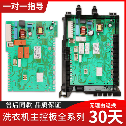 适用西门子博世滚筒洗衣机IQ300/500电脑板WM12S3600W/4680W主板