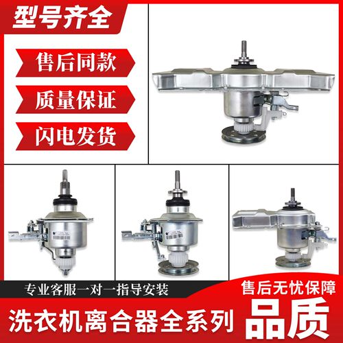 适用于美的小天鹅全自动洗衣机离合器总成410T轴承转动减速器配件
