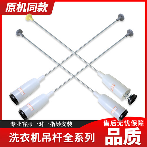 适用海尔洗衣机平衡吊杆减震器掉簧配件XQB60-S9288 XQB60-SP9288