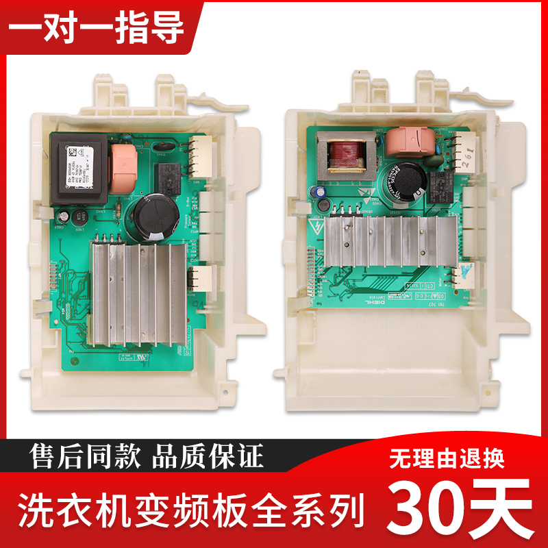 适用西门子滚筒洗衣机IQ300/500电机模块WM12S3600W变频板驱动板