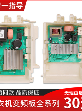适用西门子滚筒洗衣机IQ300/500电机模块WM12S3600W变频板驱动板