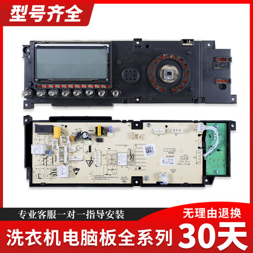 适用小天鹅洗衣机TG70/TG80-F1411LPDS电脑控制主板301330700053