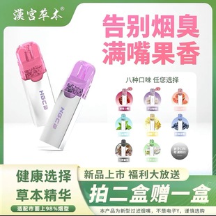 汉宫草本官方正品水果烟嘴过滤器粗中细支用焦油抽烟咀香烟过滤嘴