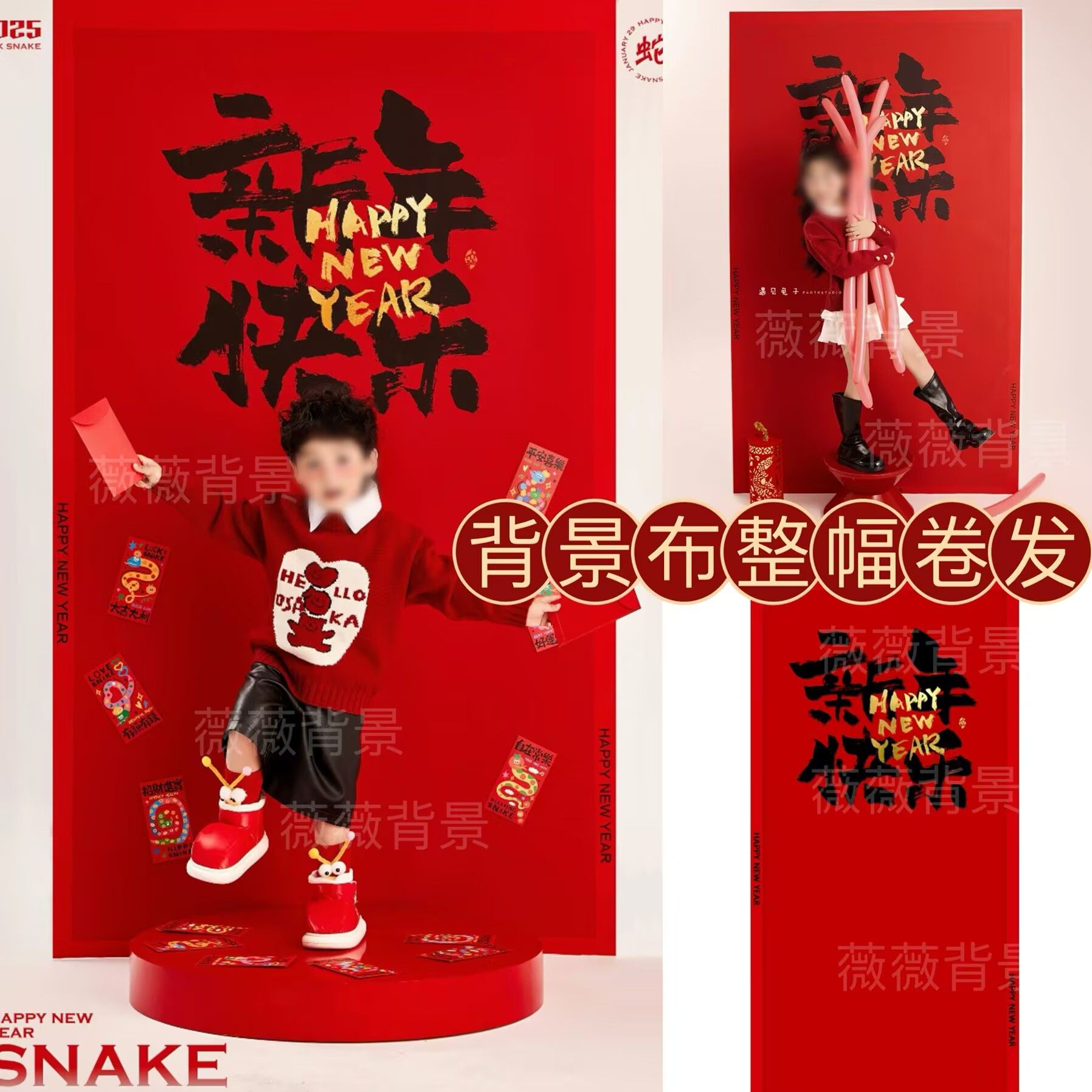 影楼红色新年快乐摄影背景布儿童写真喷绘布室内写真喜庆背景纸