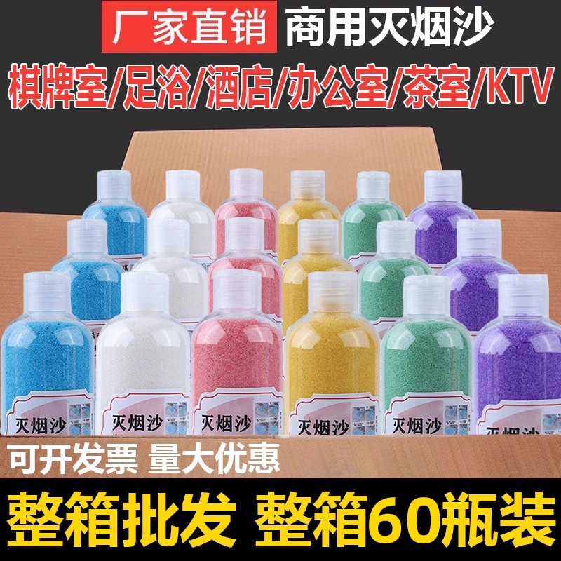 灭烟沙熄烟除烟味室内灭烟空气净化剂烟灰缸清洁剂神器大包装商用