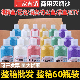 灭烟沙熄烟除烟味室内灭烟空气净化剂烟灰缸清洁剂神器大包装商用