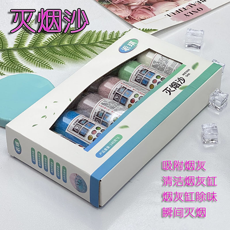 吸附烟灰灭烟沙140g烟灰缸除味