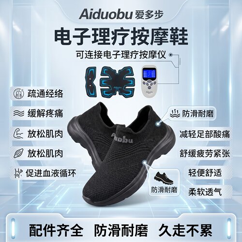 爱多步智能按摩鞋垫夏季透气