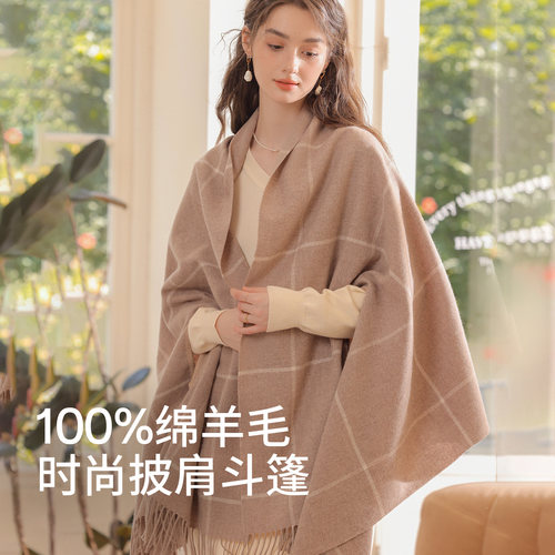 真享100%羊毛披肩围巾女夏季空调房2026新款高级感斗篷外搭护肩