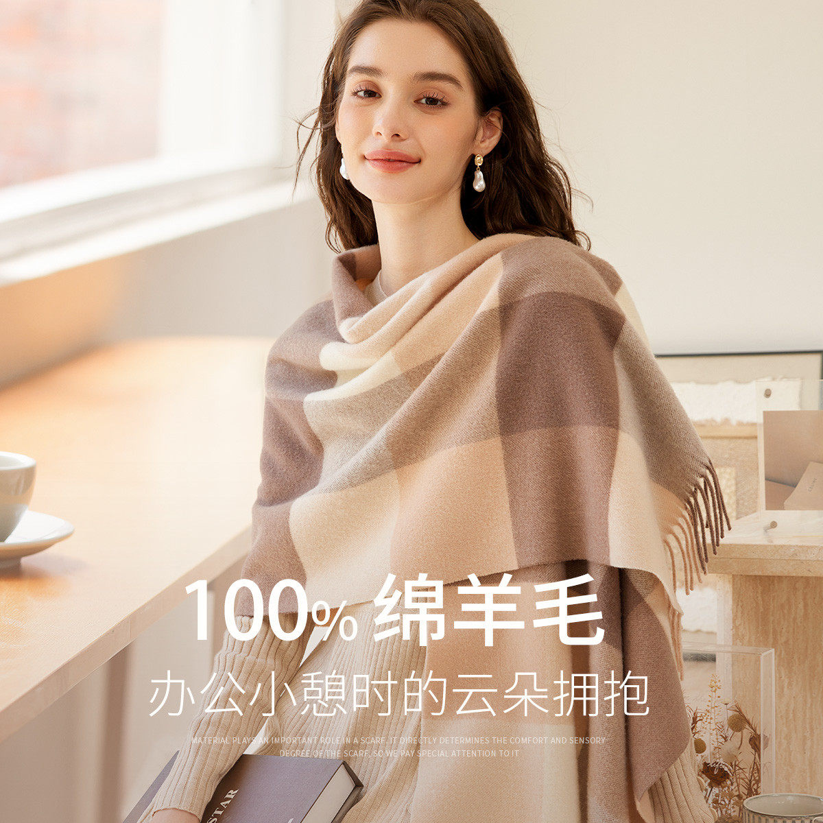 100%纯羊毛围巾女秋冬季高级感格子外搭护肩两用披肩围脖送礼物