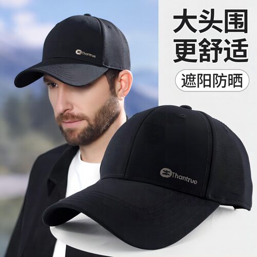 帽子男春秋休闲户外鸭舌棒球帽太阳帽可调节透气大檐遮阳帽显脸小
