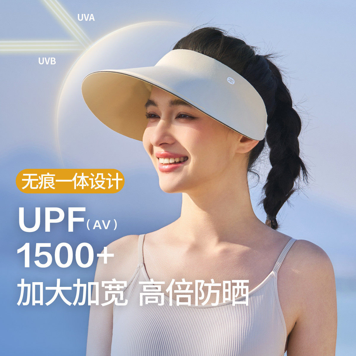 帽子遮阳帽女防晒防紫外线纯色无痕空顶帽帽子女款2026新款太阳帽