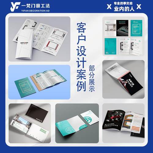 门窗画册设计宣传册折页电子画册合同封套产品展示册参数图展示
