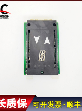 奥的斯电梯外呼显示板外招2006-07-05 VER2.2实物拍摄现货质保长