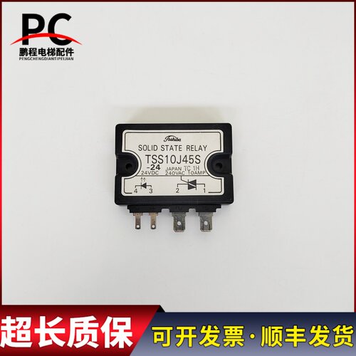 东芝电梯配件变频器固态继电器TSS10J45S-24实物拍摄现货出售质保
