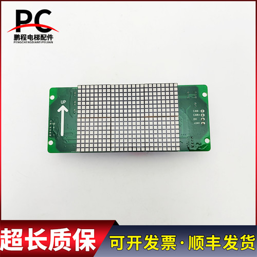 梦欣电梯配件电梯轿内显示板EKYN1U1原装正品实物拍摄现货EKYN1U1