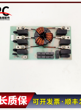 三菱电梯配件 /无机房电源板/CAR-7244/滤波器电子板/CF3030A-FG/