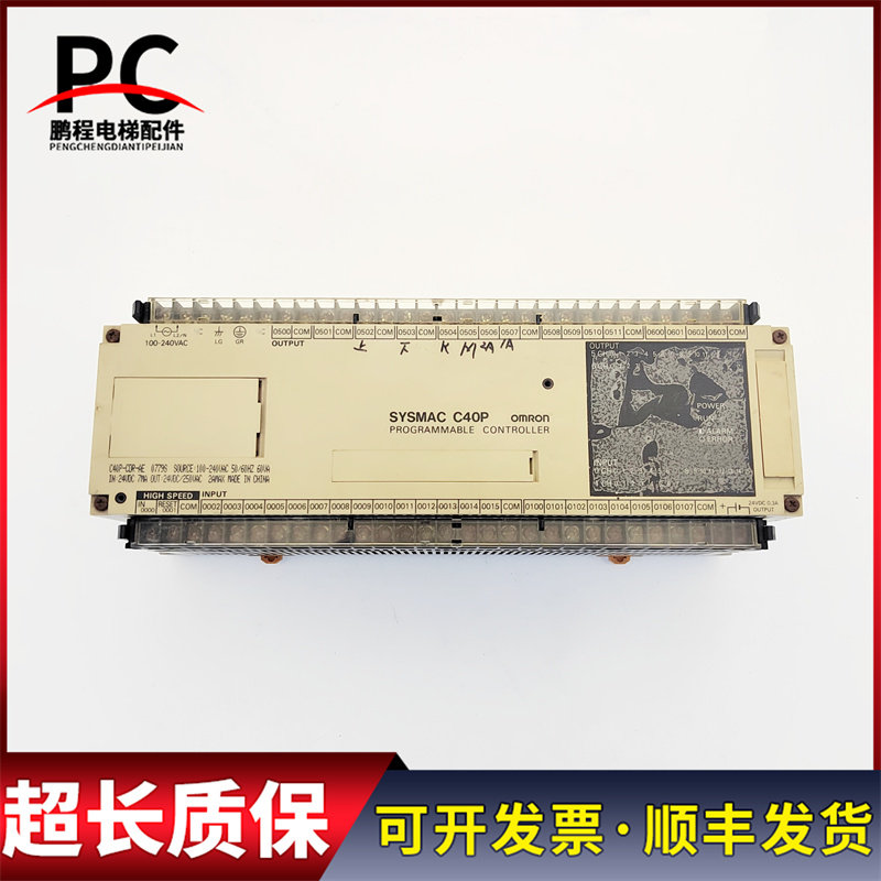 电梯配件SYSMAC C40P PLC 欧姆龙PC机 实物拍摄 现货出售 质保