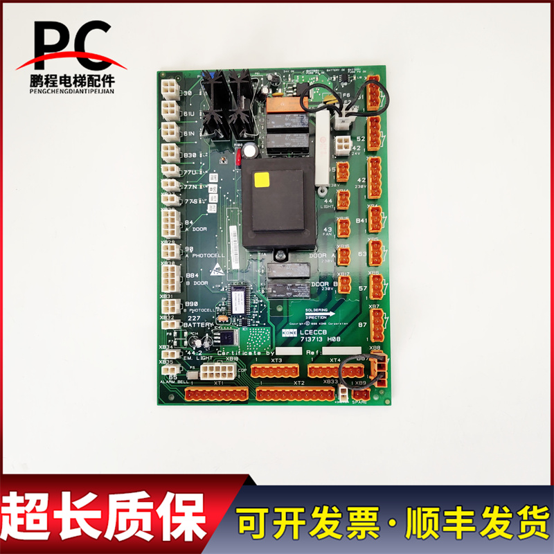 通力LCECCB轿顶通讯板KM713710G11 G01 G51 713713H08 H05 质保长
