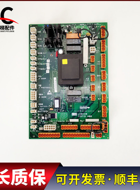 通力LCECCB轿顶通讯板KM713710G11 G01 G51 713713H08 H05 质保长