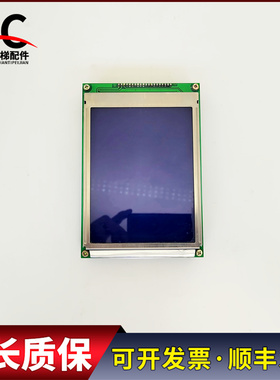 电梯配件轿厢液晶显示板RSGS-320240共阳24V实物拍摄现货出售质保