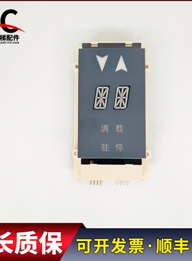 西子奥的斯电梯配件双米外呼显示板XAA23550B4实物拍摄现货质保长