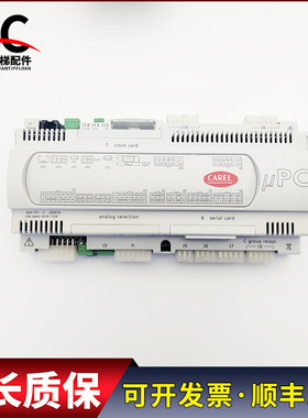 CAREL卡乐中央空调控制器MPC0000020-C 国祥天加空调主板质保现货