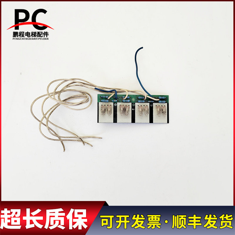 适用电梯配件 三菱SPVF电梯按钮板外呼显示灯板 LHA-007B现货质保