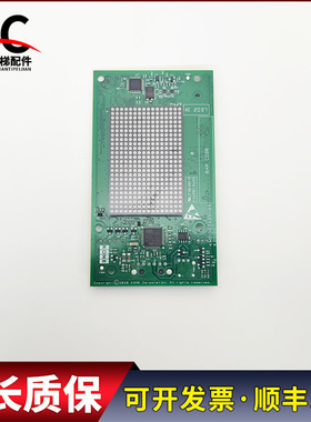 通力电梯KDS外呼显示板KM51353495H05 KM51353494G12实物拍摄质保